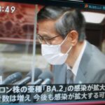 c オミクロン株亜種が見つかったBA001