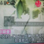 s 埼玉入間立てこもり20220203