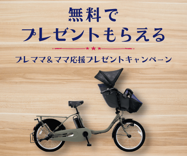 【Fammプレママ＆ママ応援】応募するだけで貰える！アフェリエイトプロ事業部・プレゼントキャンペーン！ - 新型コロナウイルス変異株も除菌する！