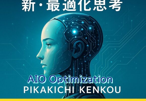 AIO countermesear003