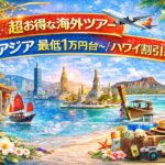 eatori-kokunai-20260109-2